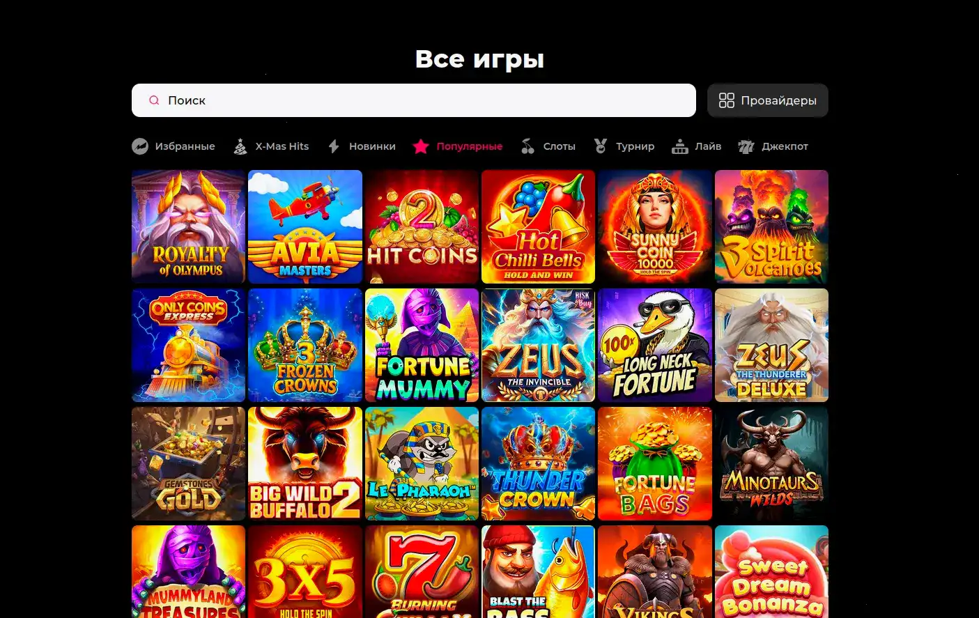 Слоты Ева казино провайдеры